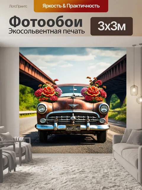 Фотообои цветы в стиле стимпанк с уникальными цветами
