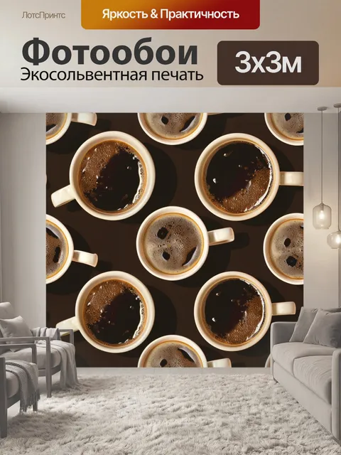 Фотообои сыр