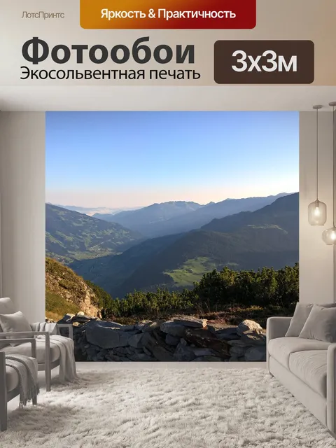 Фотообои Гора
