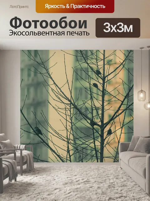 Фотообои Ухань