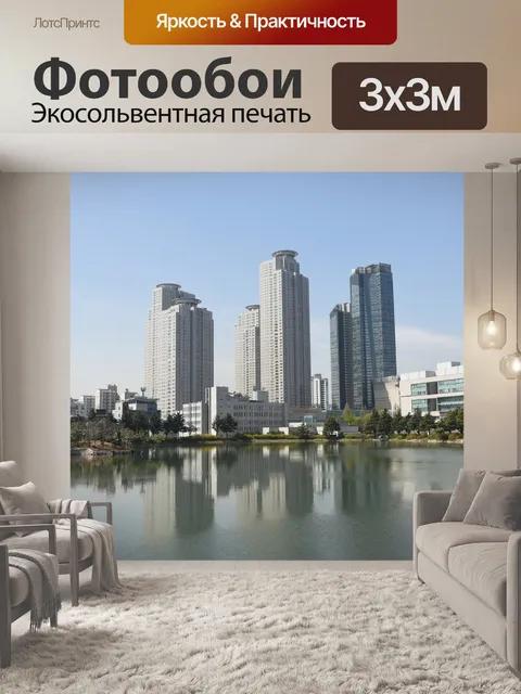 Фотообои Озеро