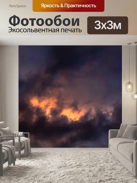 Фотообои Небо облака закат