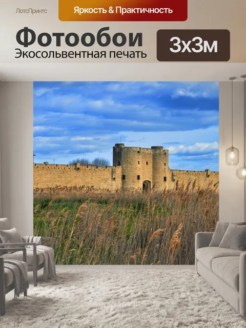 Фотообои Трава