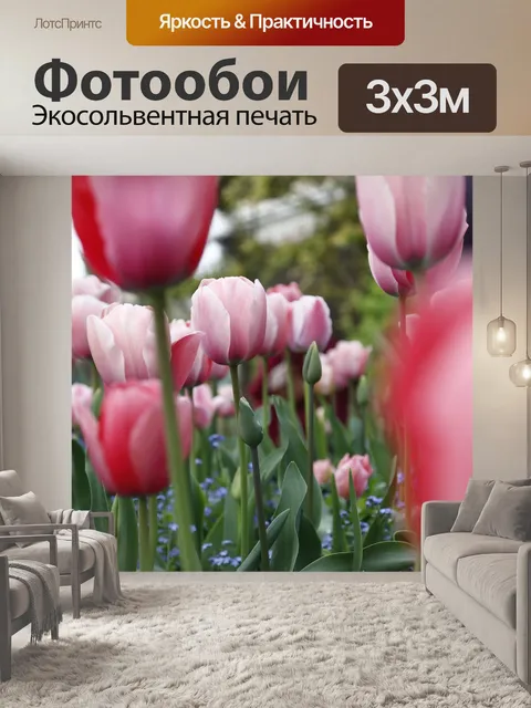 Фотообои Цветы