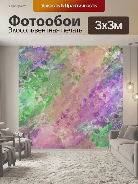 Фотообои Акварель абстрактного искусства фон