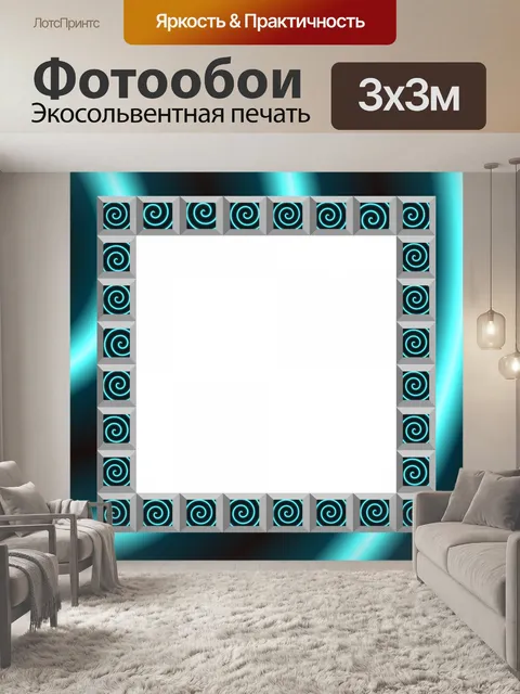 Фотообои неоновые кадров