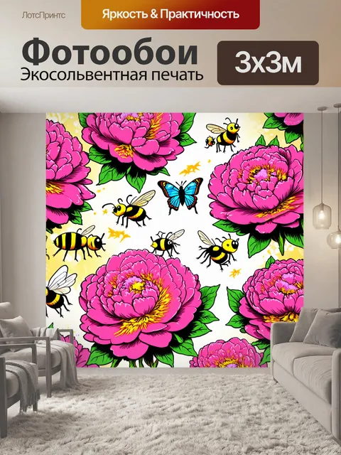 Фотообои пионы в стиле комикс