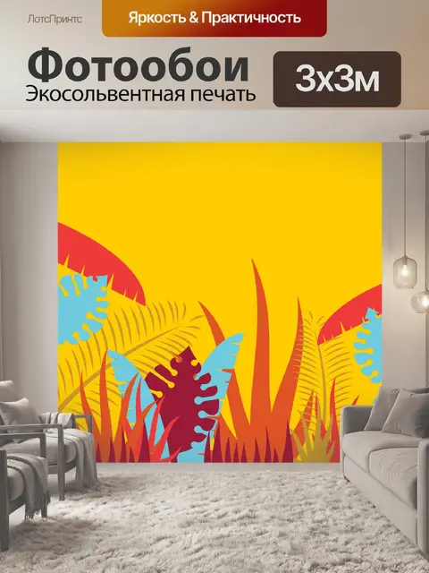 Фотообои Фон с листьями тропических джунглей