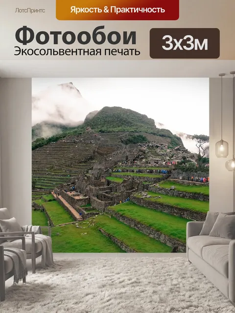 Фотообои Горы