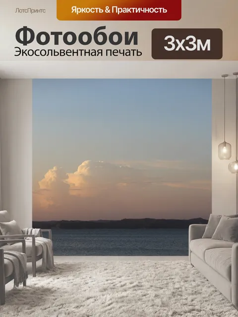 Фотообои Облака