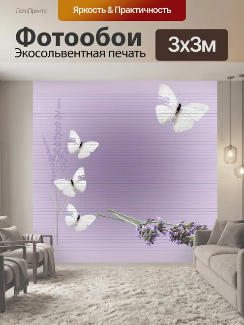 Фотообои Писчая бумага