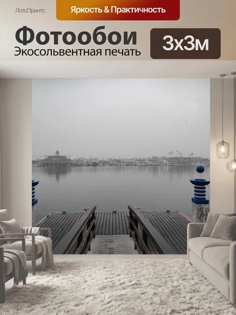 Фотообои Пирс