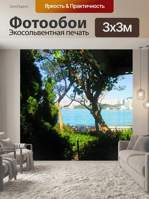 Фотообои В парке