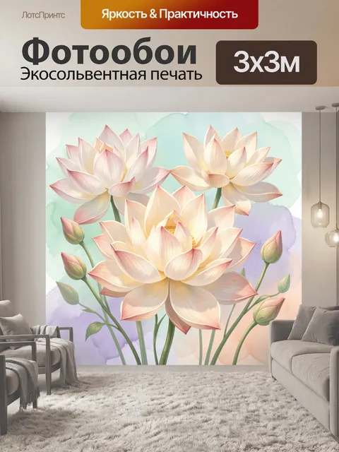 Фотообои Лотосы в нежной акварели