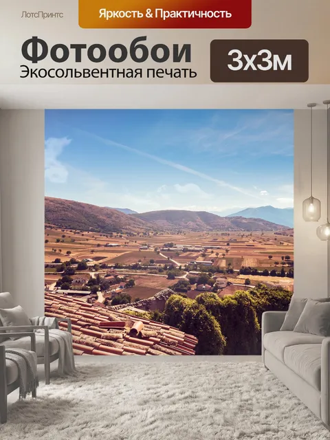 Фотообои Пейзаж