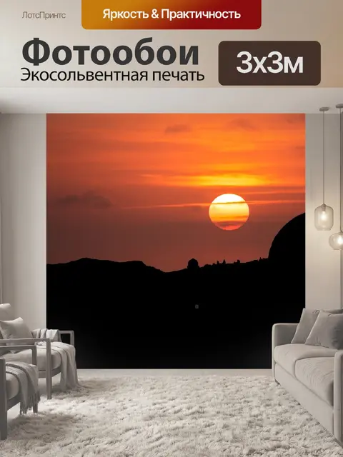 Фотообои Фотошоп