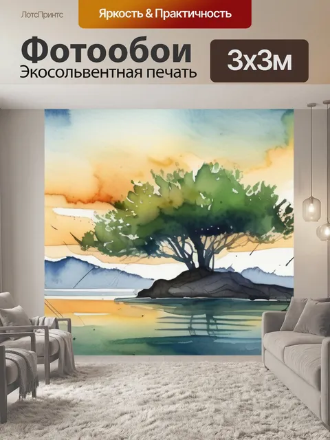 Фотообои дерево над водой