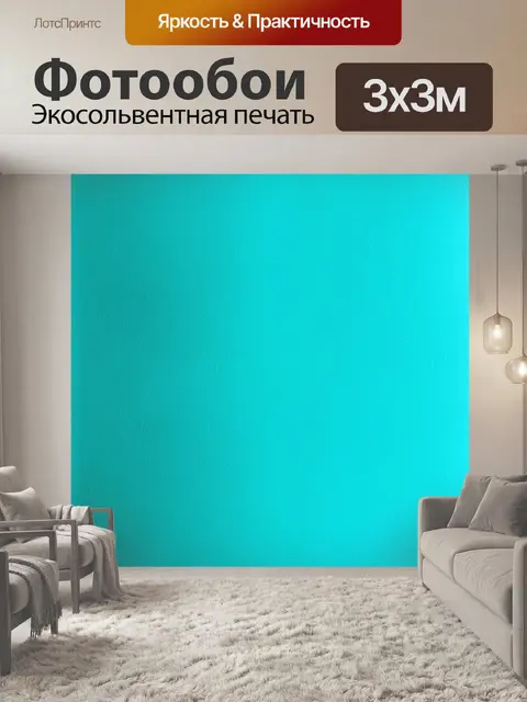 Фотообои полосы бирюзовой бумаги, выполненные в технике аэрографии, создают эффект градиентов и мягких переходов