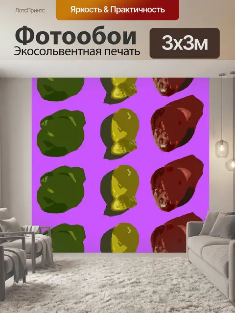 Фотообои Еда