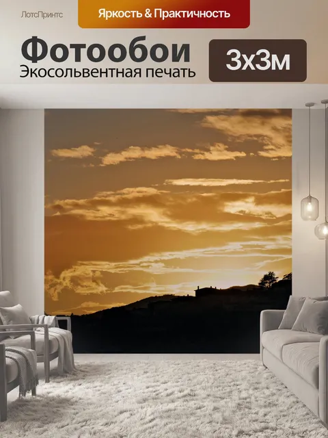 Фотообои Закат