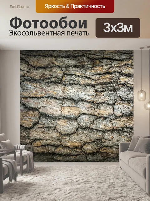 Фотообои Дерево