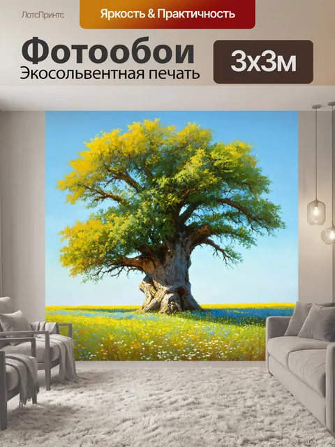 Фотообои старинное дерево с рочками и утолщениями на стволе, растущее среди поля с дикими цветами