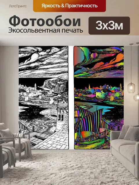 Фотообои Древний