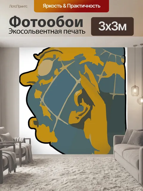 Фотообои Глобус