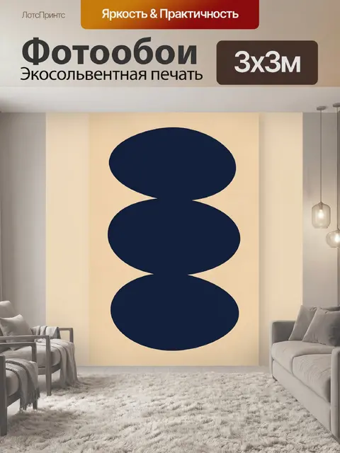Фотообои Абстрактная композиция из овальных форм