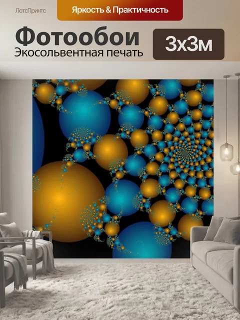 Фотообои фрактальной спираль