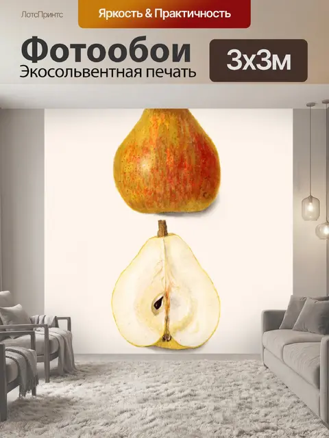 Фотообои Плоды груши винтажные