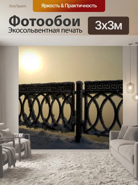 Фотообои Архитектура