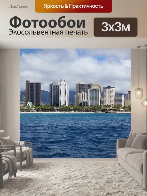 Фотообои Линия горизонта