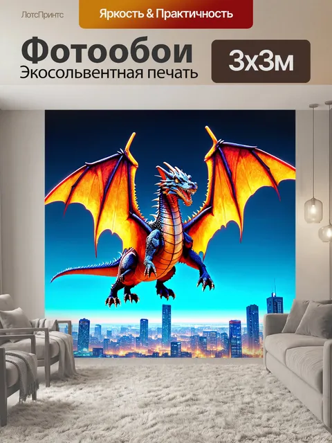 Фотообои животные в стиле ретрофутуризм: летающие драконы с крыльями в форме ракет