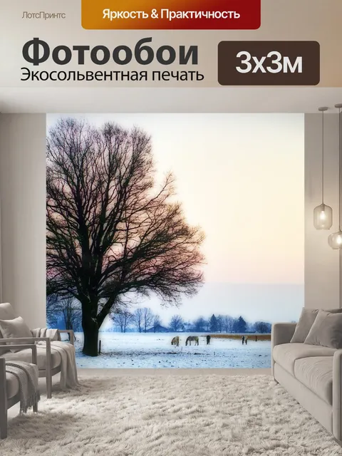 Фотообои Дерево