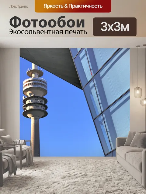 Фотообои Небеса
