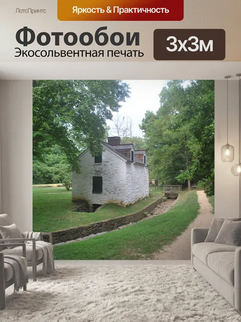 Фотообои Старого шлюза house