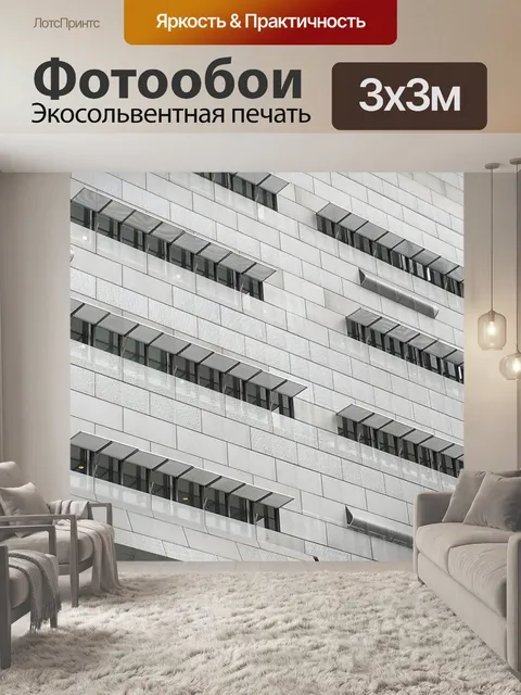 Фотообои Фасад