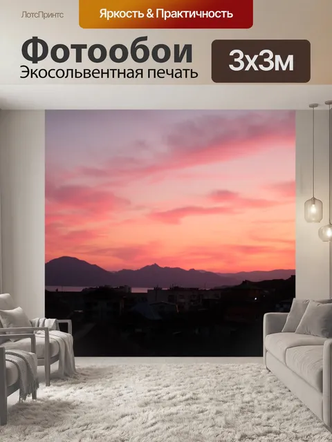Фотообои Закат