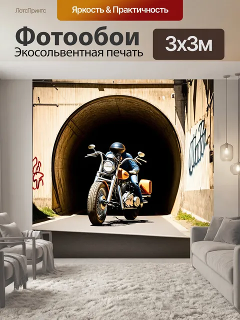 Фотообои старая модель harley davidson, выезжающая из тоннеля, illuminated by sunlight