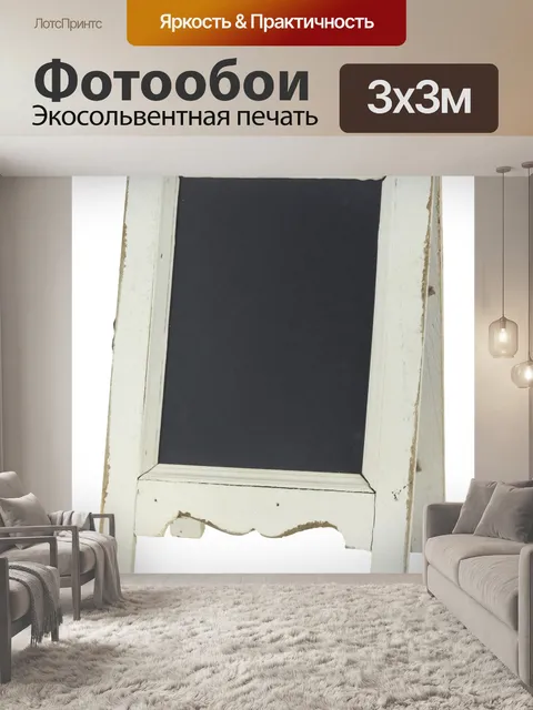 Фотообои Лист
