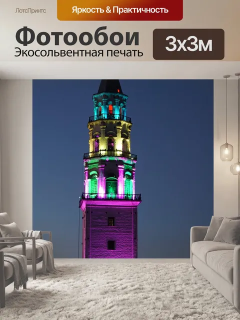 Фотообои Башня