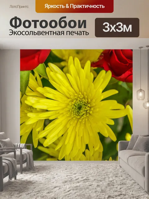 Фотообои Букет