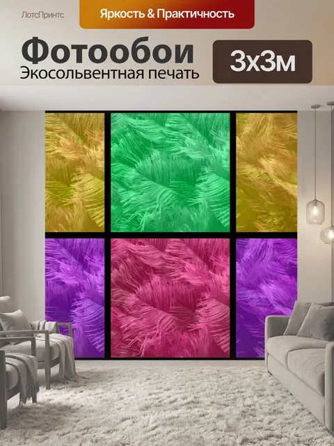 Фотообои История страусиных перьев