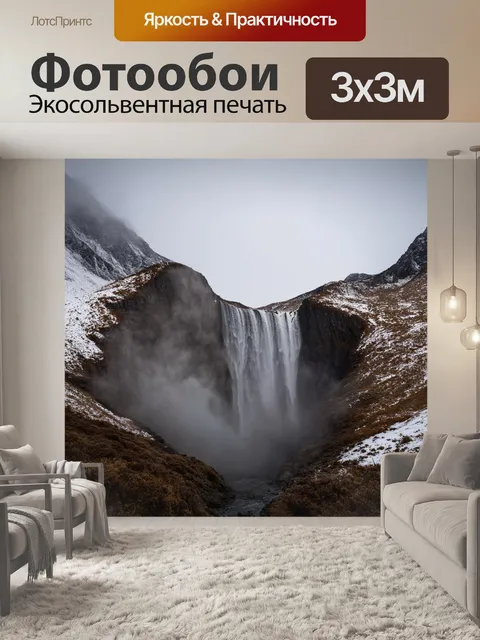 Фотообои водопад, окружаемый снежными горами, поднимающий облака мелкого тумана