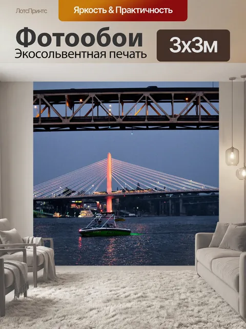 Фотообои Мост