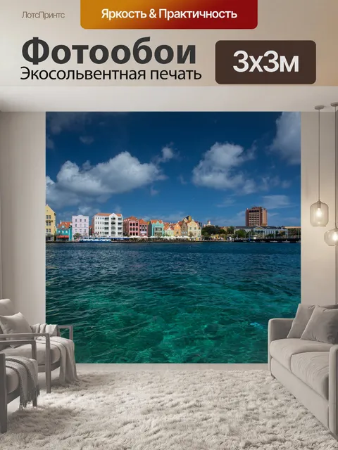 Фотообои Горизонт и море