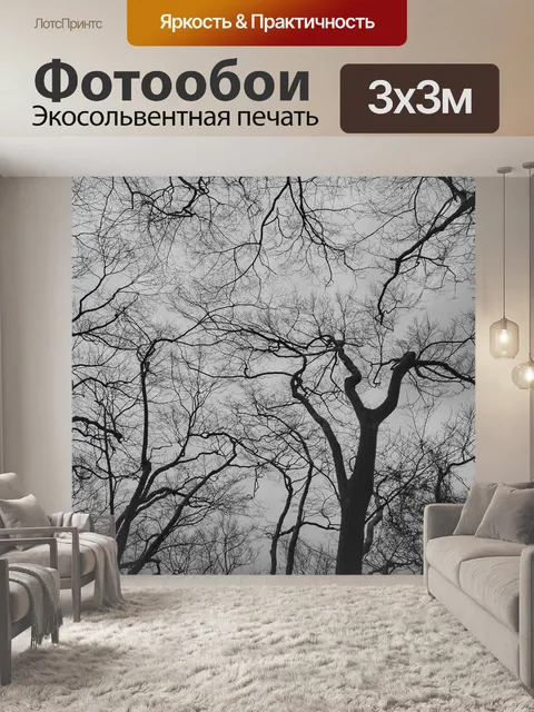 Фотообои Дерево