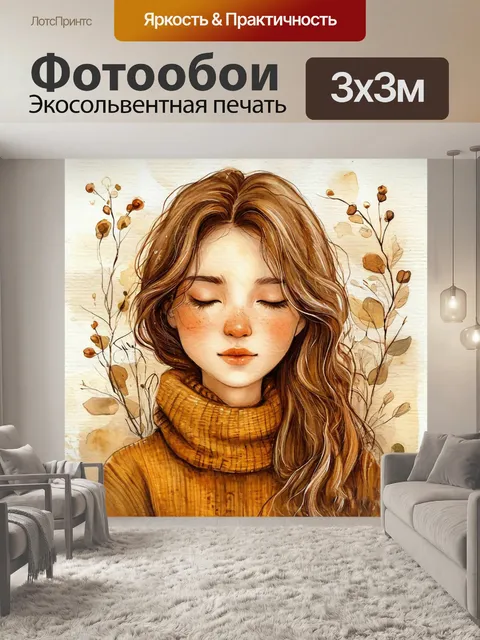 Фотообои карамель, мед, каштановый, мягкие мазки, уютная атмосфера, спокойная энергия, изысканная простота