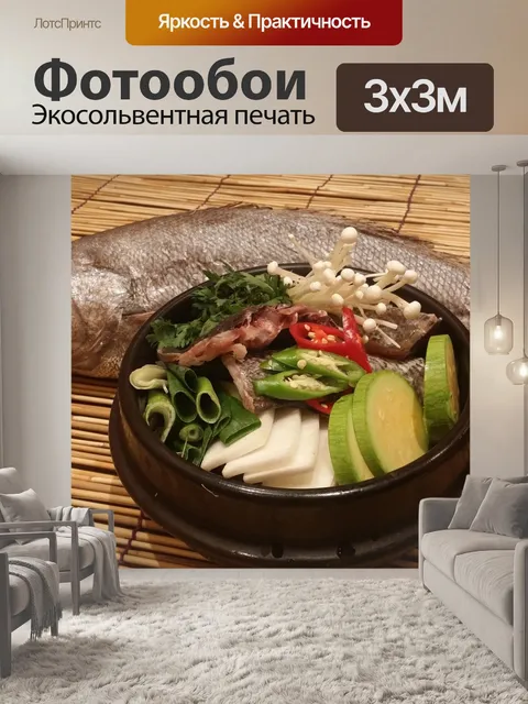 Фотообои Пескарь